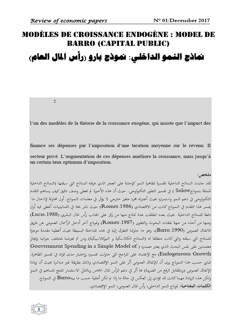 Modèles de Croissance Endogène Model de Barro (Capital Public) | PDF