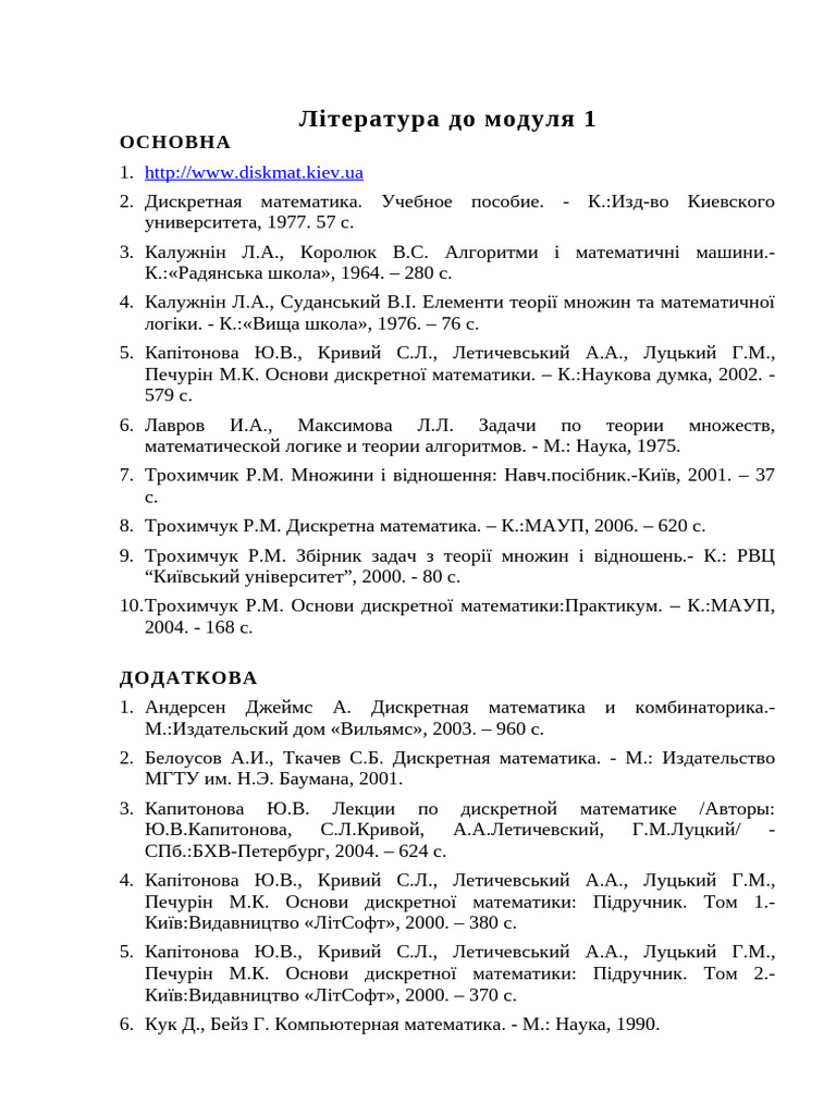 трулала | PDF