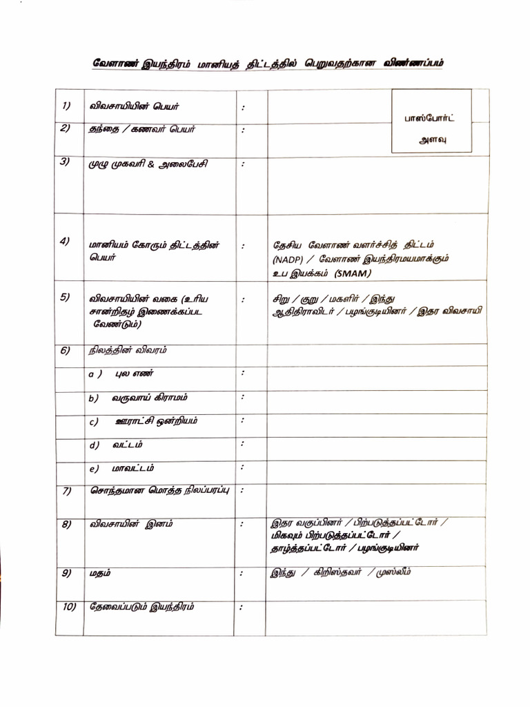 AM Application | PDF | Science & Mathematics