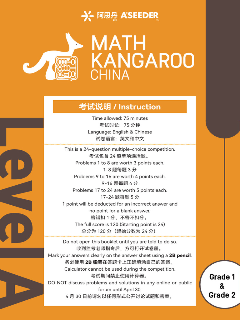 2024年MK 等级A - paper | PDF