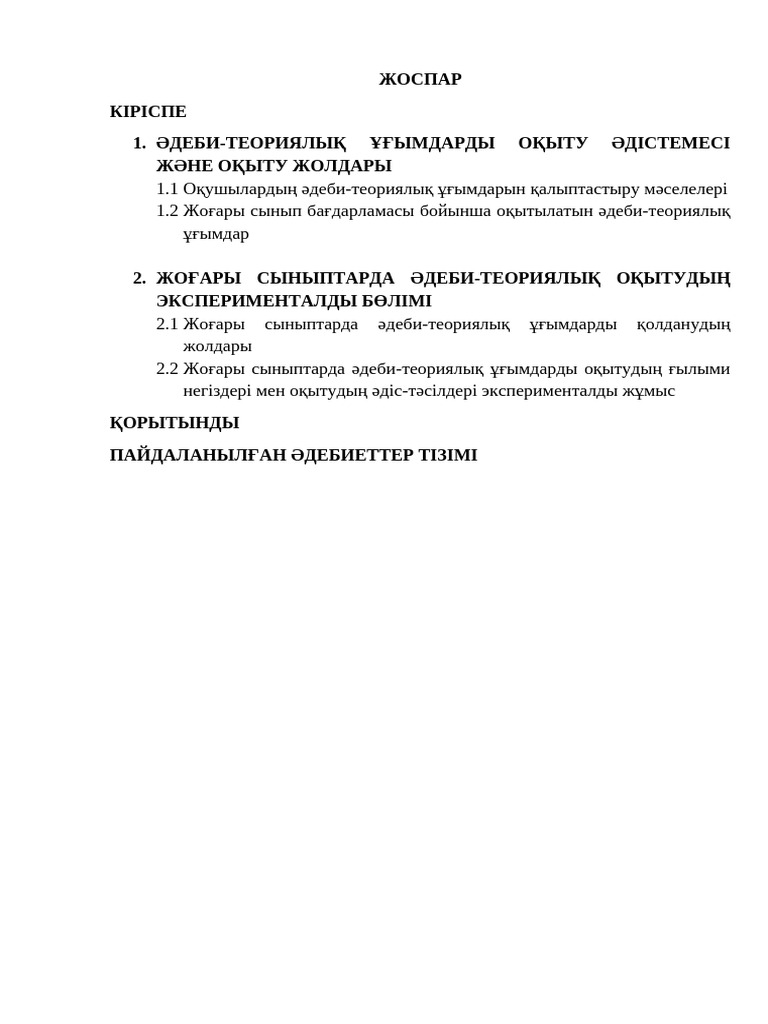 Топтық секс