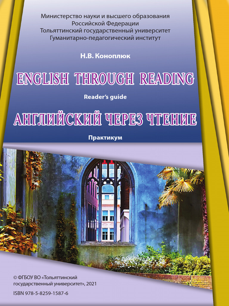 Konoplyuk 1 13 20 praktikum z pdf