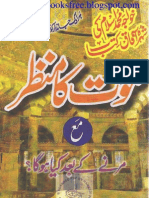 Mout Ka Manzar by Khwaja Muhammad Islam