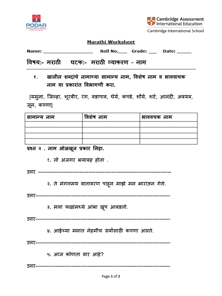 Marathi Worksheet Grammar Naam(Podar) (1) PDF