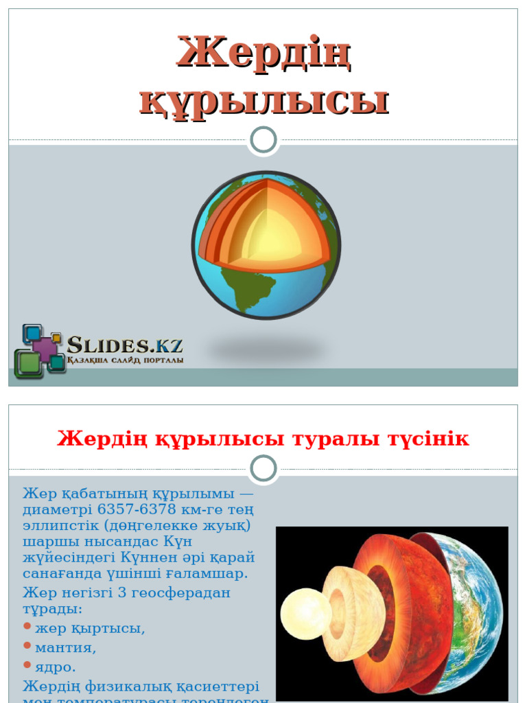 Шәуетпен толтырылған