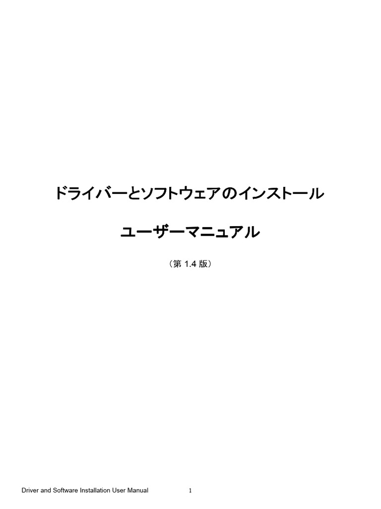 How To Install Software and Drivers JP | PDF