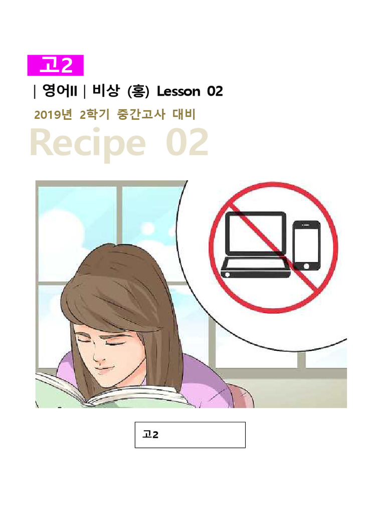 2과 - workbook | PDF