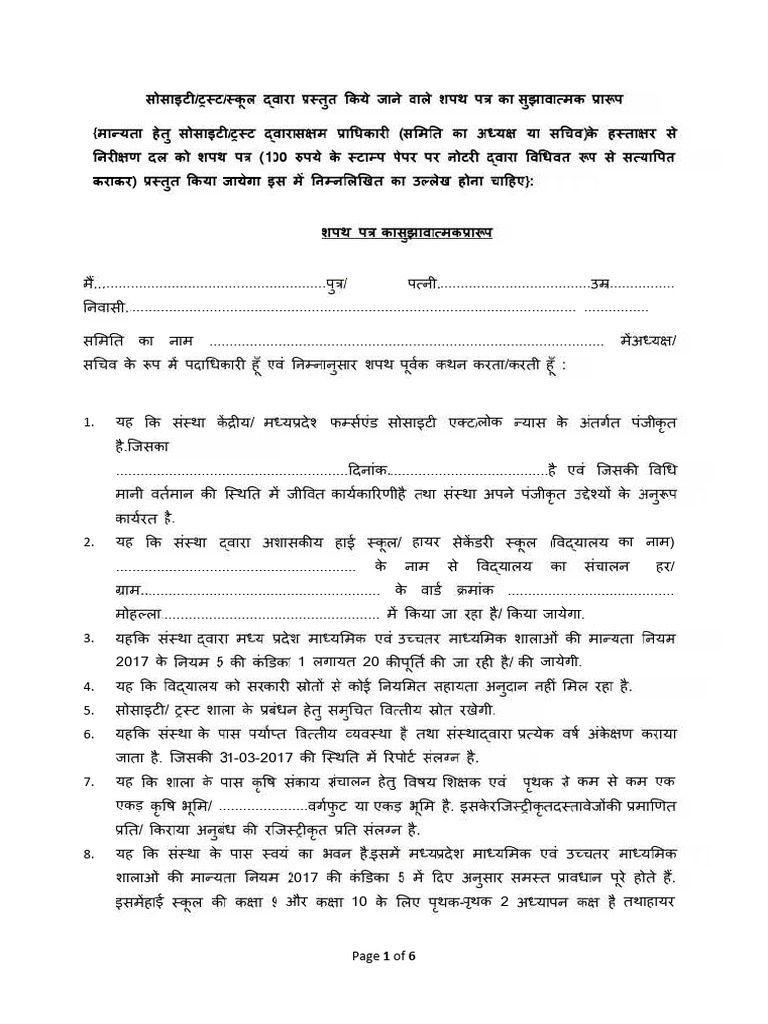 0 Shapath Patra New | PDF