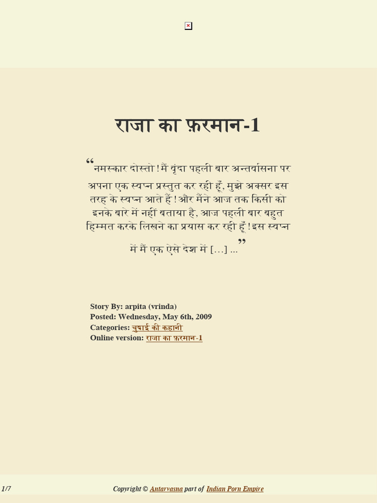 General Raja Ka Farmaan 1 | PDF