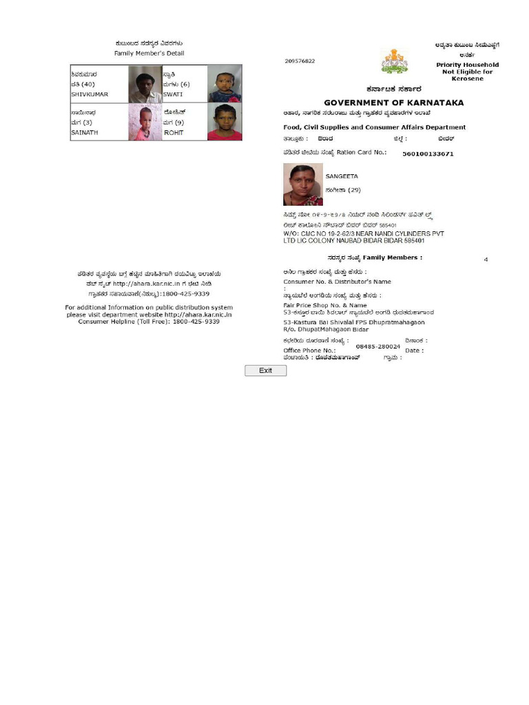 Ratin Card Shiv | PDF