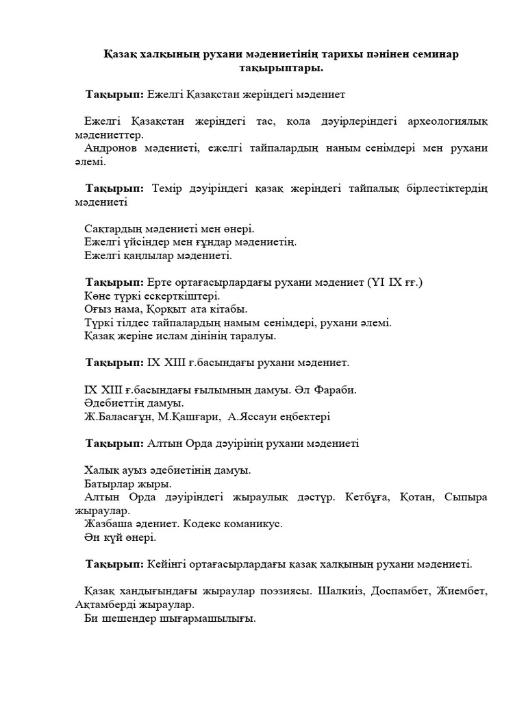 Шәйнекті жыныс мүшесіне ілу