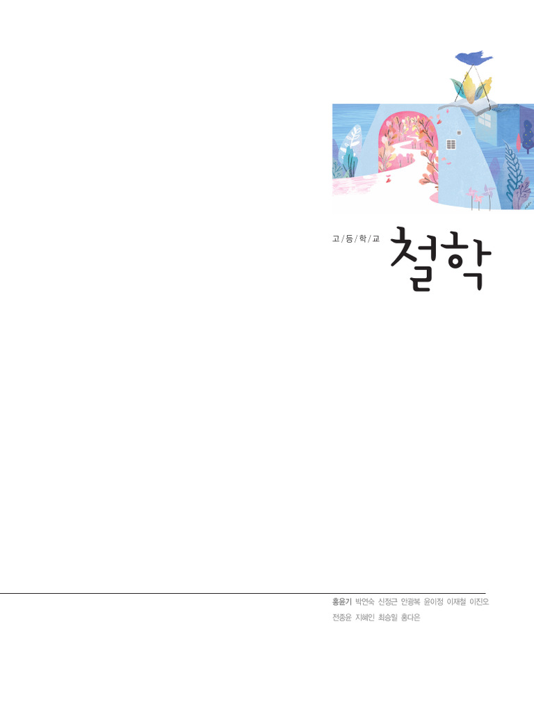 트랜스 시베리아 - Wikiwand, image size:768x1024