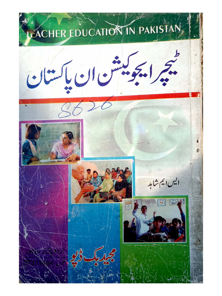 8626 - Urdu Book - Asim | PDF