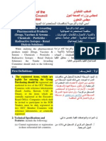 Principles of Tender Awarding For SGH Tender