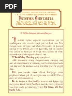 Εγχειρίδιον-Αγίου Νικοδήμου | PDF
