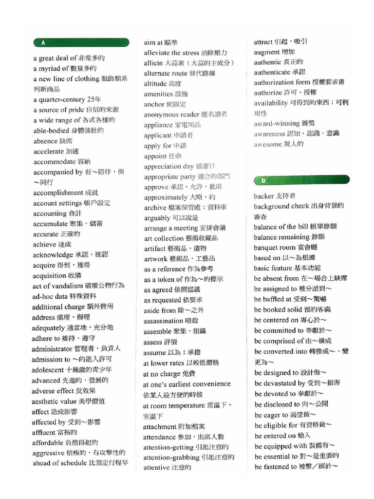 Voc | PDF
