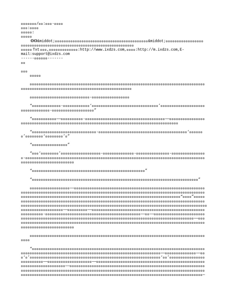 黒留ハガネ]崩坏世界的魔杖匠人1[MF文库J][完结更新epub]-轻之国度-专注分享的NACG社群, image size:768x1024