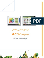 Activ Inspire