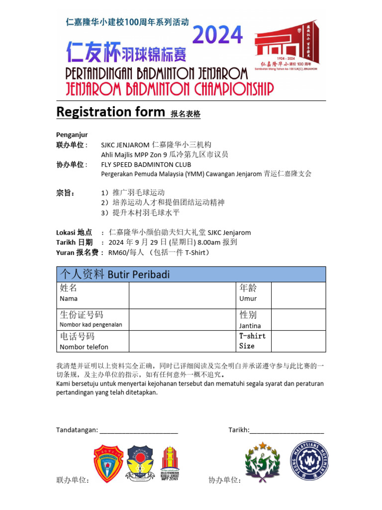 Badminton Rule and Form 2024V3 | PDF