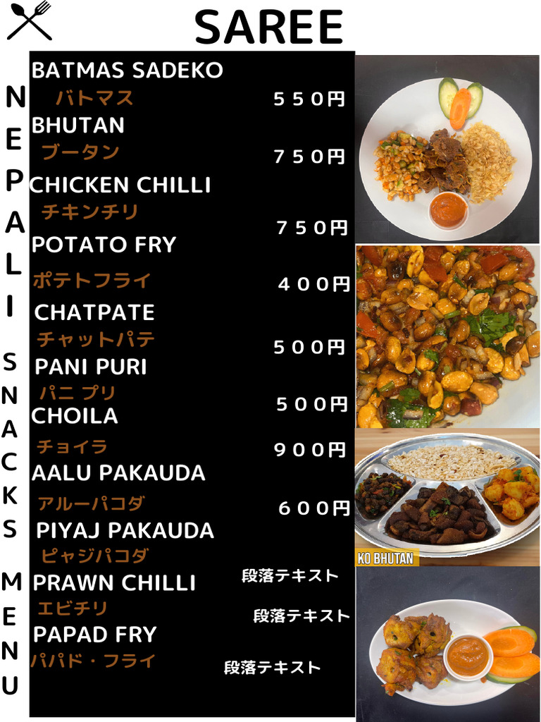 Saree Nepali Snaks Menu 2 | PDF