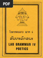 Lao Language Gr1 - 2 - ພາສາລາວ ປ 1 - 2 | PDF
