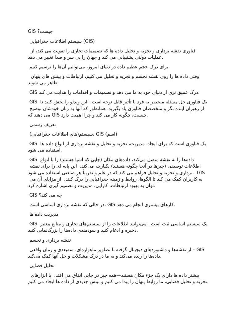 what-is-gis-pdf