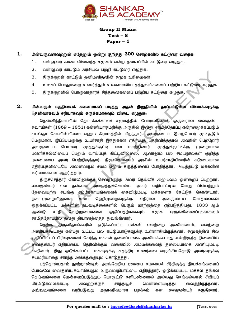 Gr. 2 Mains TEST 8 Paper - 1 QUESTION PAPER | PDF