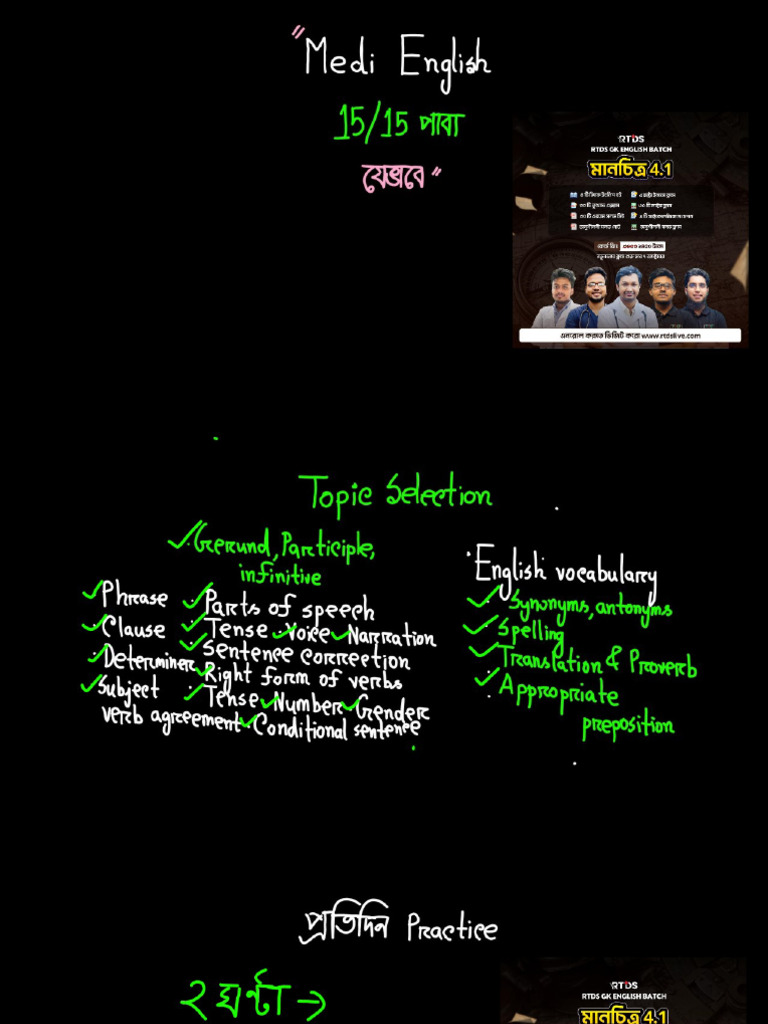 English 15 | PDF