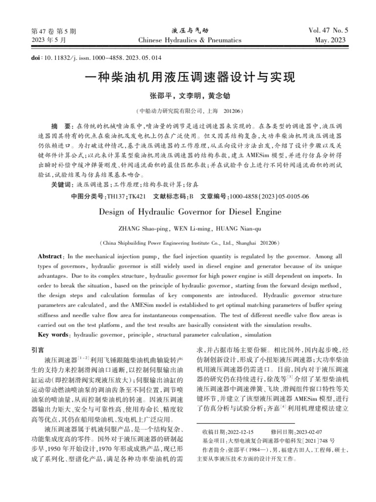 Design of Hydraulic Governor For Diesel Engine | PDF