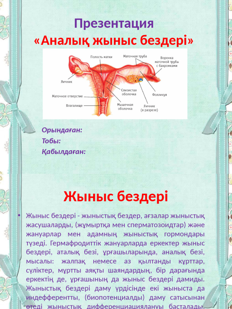 Морждар жалаңаш жүзеді