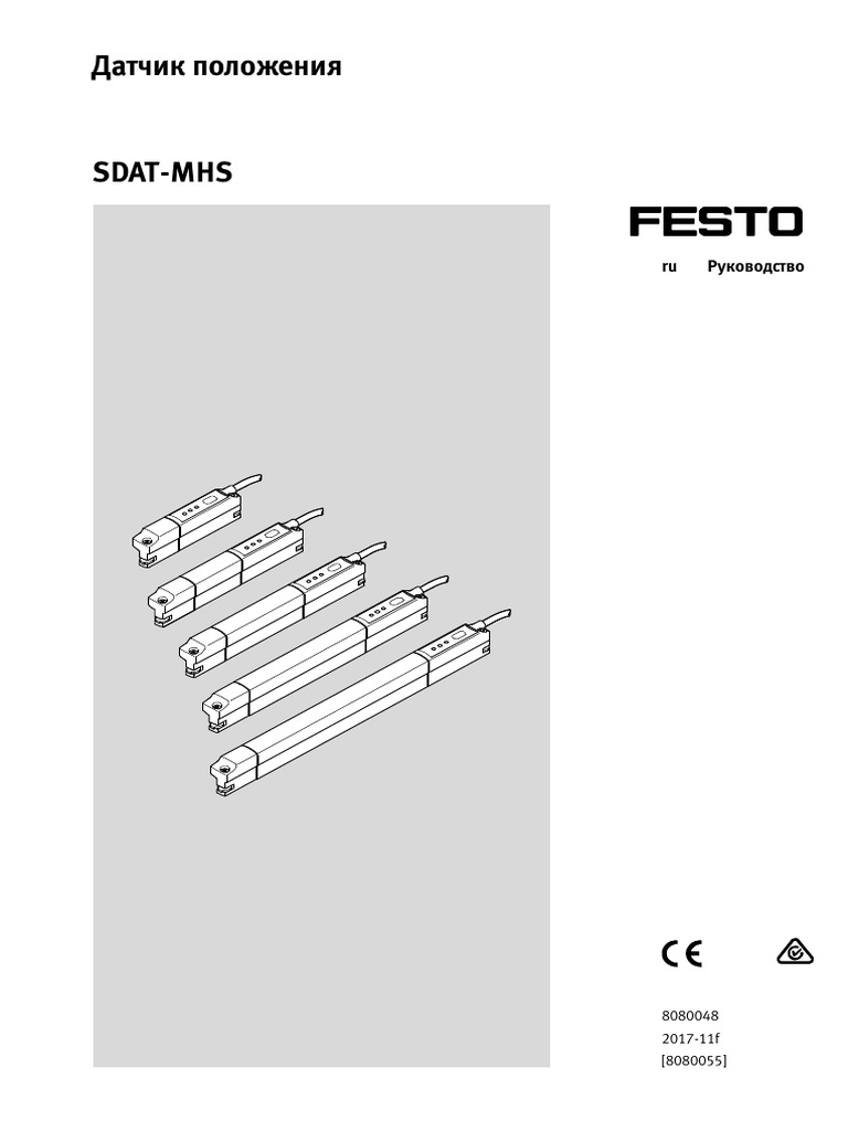 SDAT-MHS 2017-11f 8080055r1 | PDF