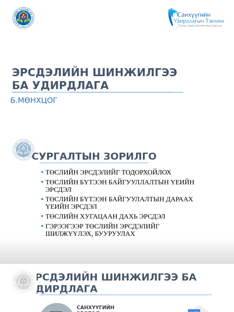 Course PF 2. Risk Analysis and Risk Management | PDF