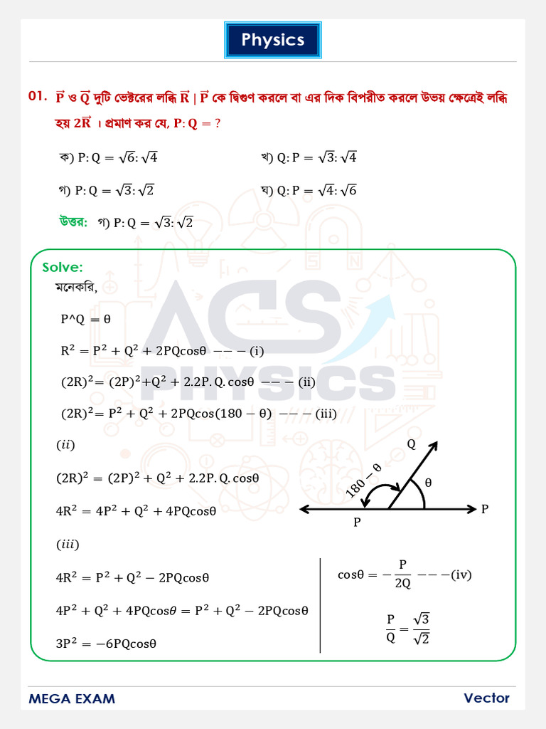 b2m26 Vector Mega Exam | PDF