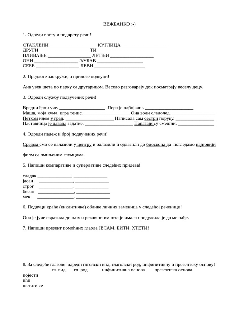 Inicijalni Test Srpski 6 Razred | PDF