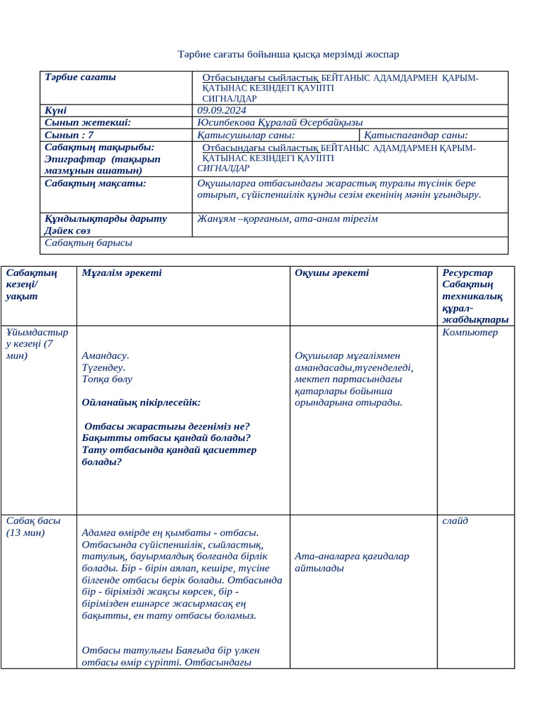 Үлкен бөкселер галереясы