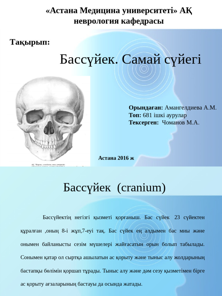 Сүйектері бар Вера