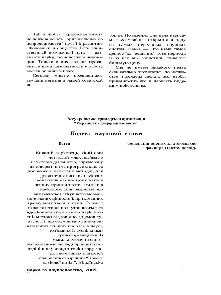05 Codex | PDF