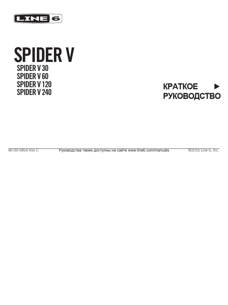 Spider V Quickstart Guide - RU | PDF