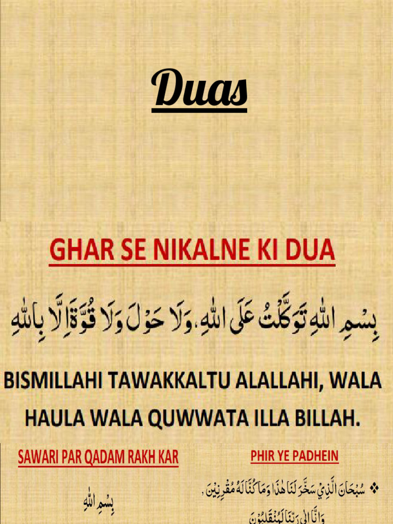 Duas | PDF