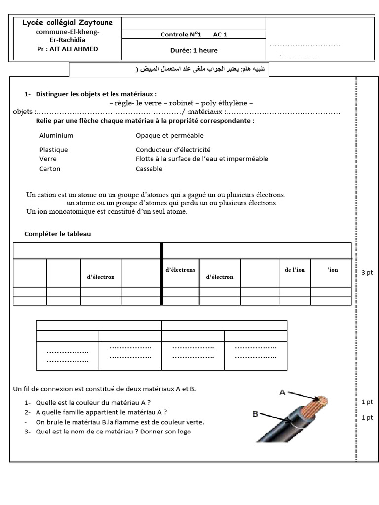 Devoir 1 Modele 10 Physique Chimie 3ac Semestre 1 | PDF