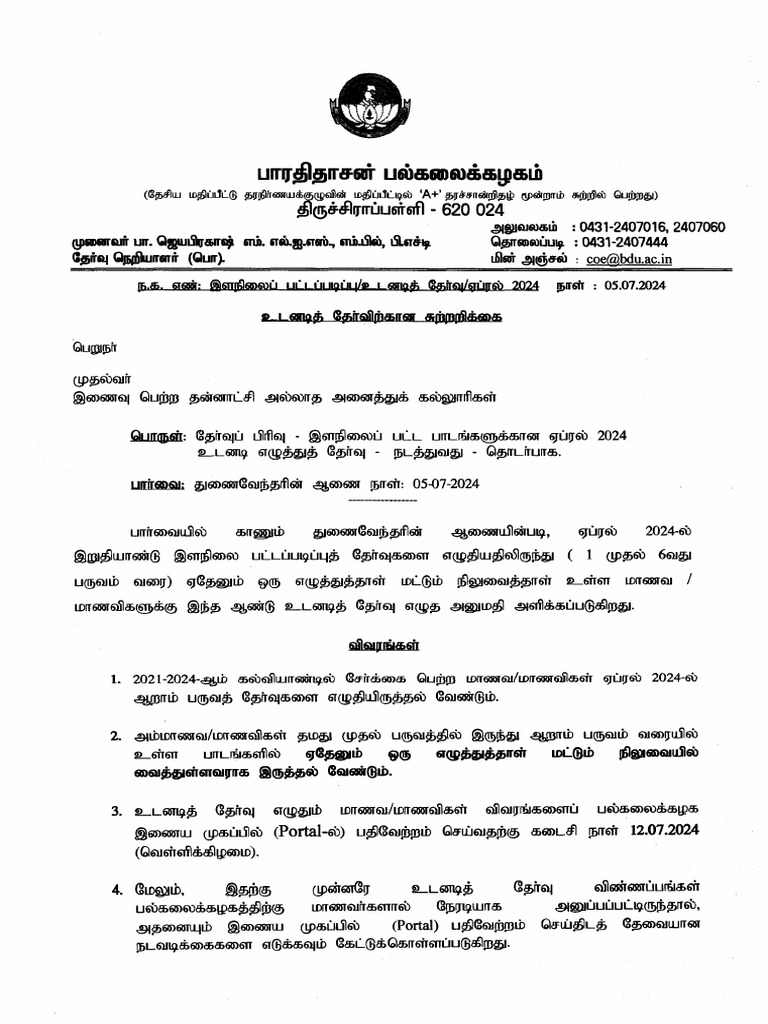 Ug instant examination april 2024 pdf