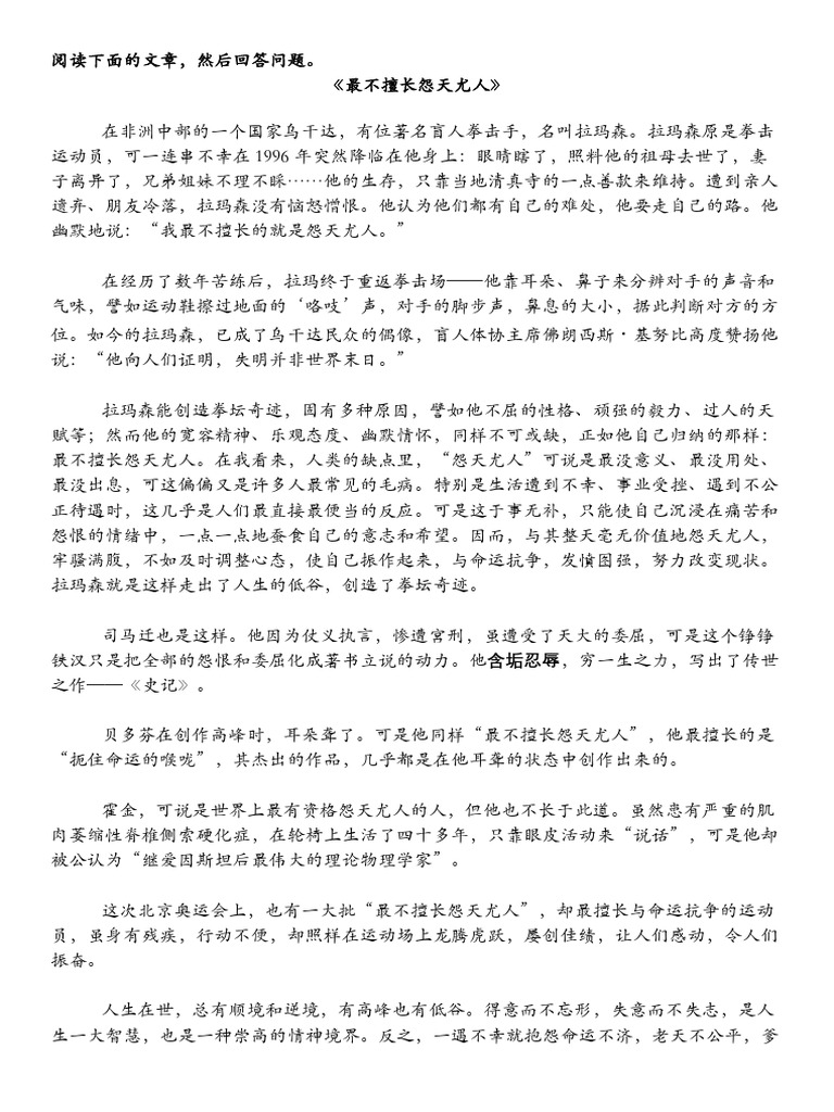 0927理解文练习 | PDF