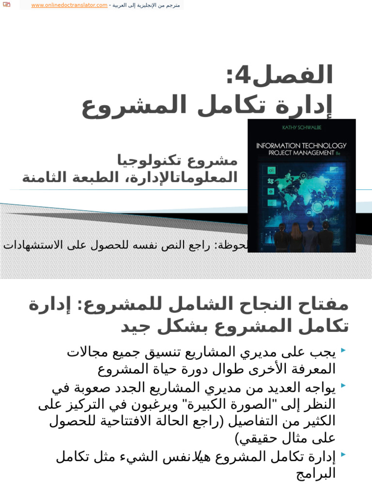 PM Lec 4.en - Ar | PDF