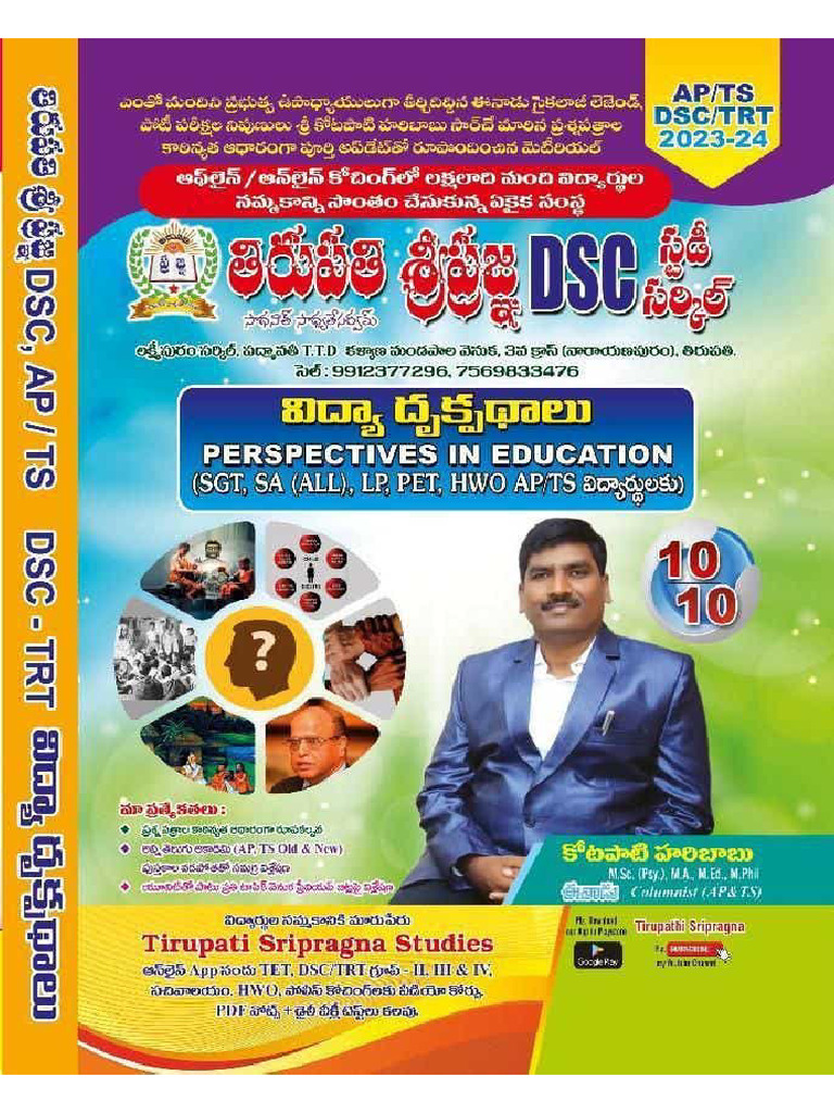 Perspective Education (1) PDF