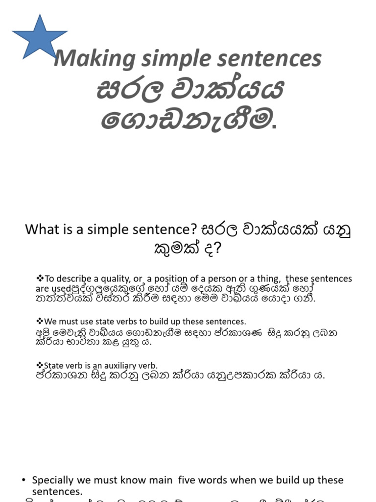making-simple-sentences-pdf