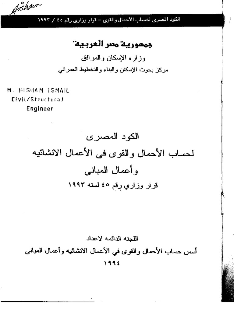 Loads Old | PDF