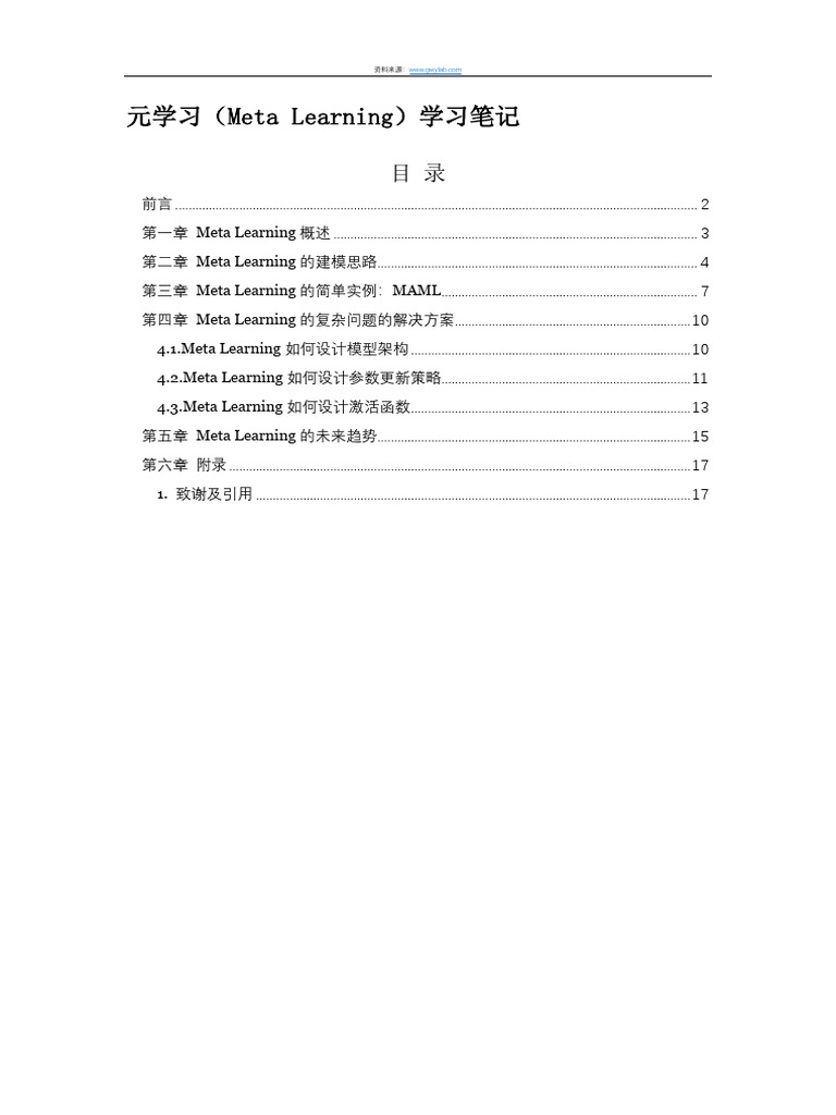 Note Meta Learning | PDF