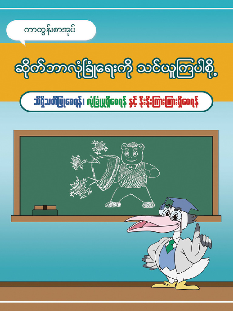 Let S Learn Cyber Security Pdf