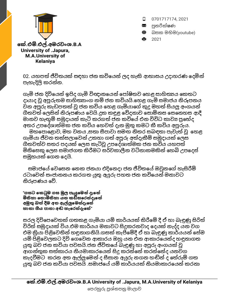 Letter Head 1630762836104 | PDF