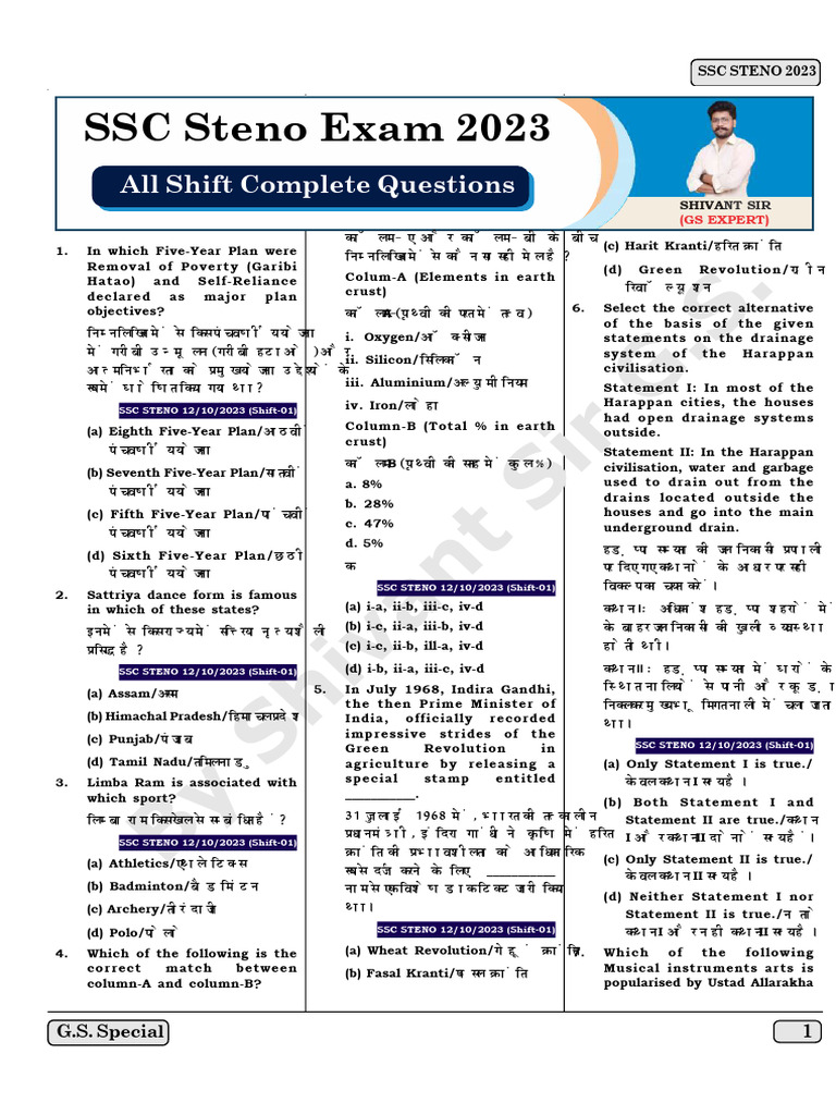 SSC Steno 2023 (All Shift) | PDF
